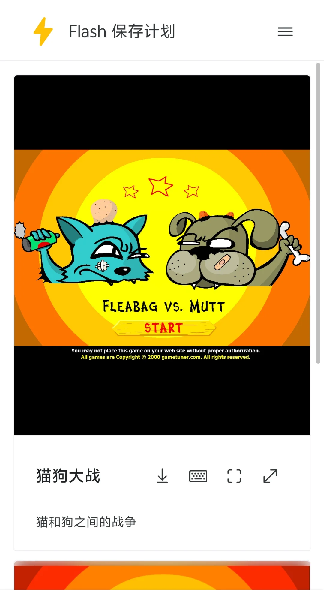 支持手机/电脑的几个精选在线玩网站