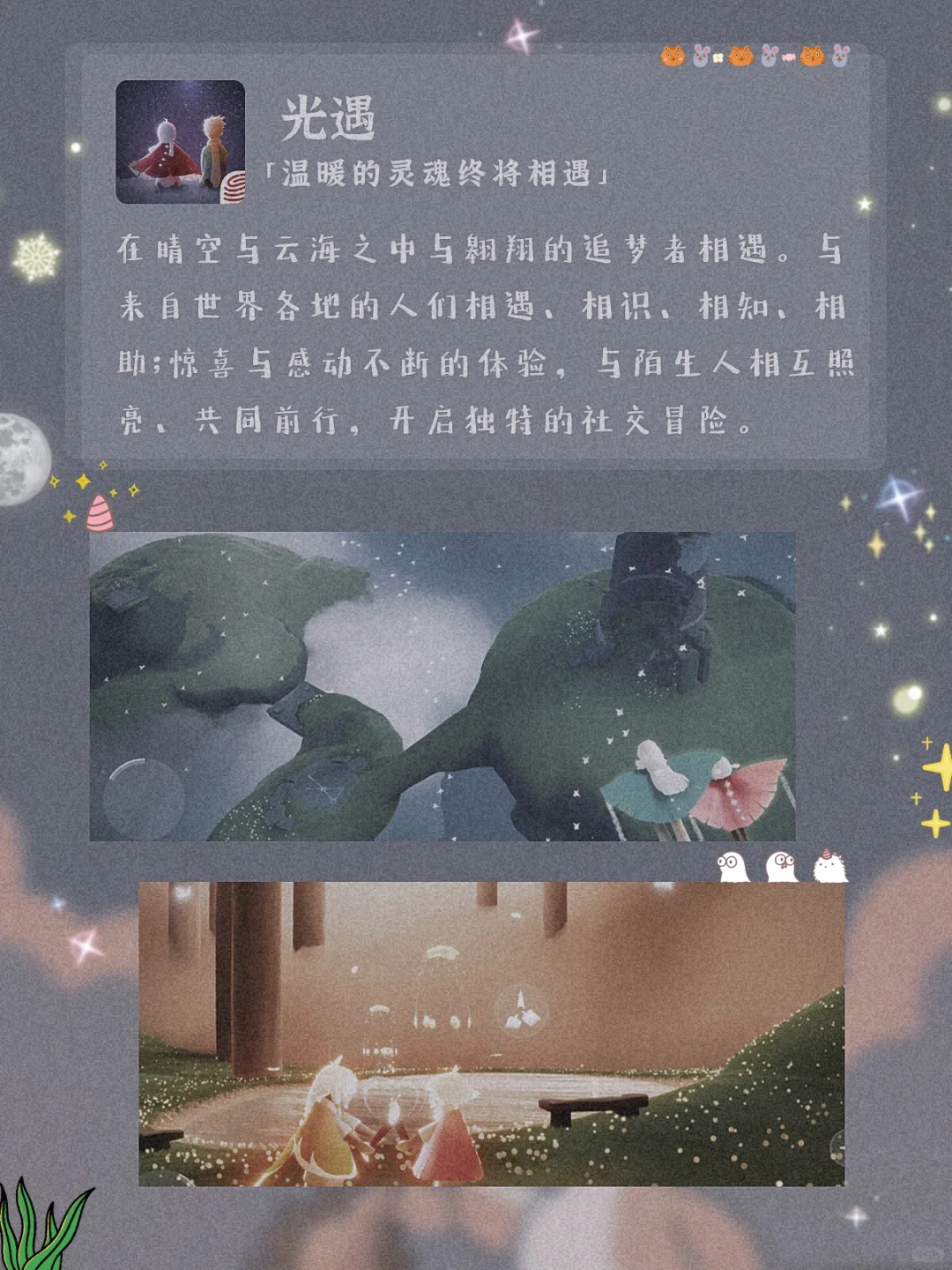 相见恨晚🍒8款巨好玩少女心游戏类APP