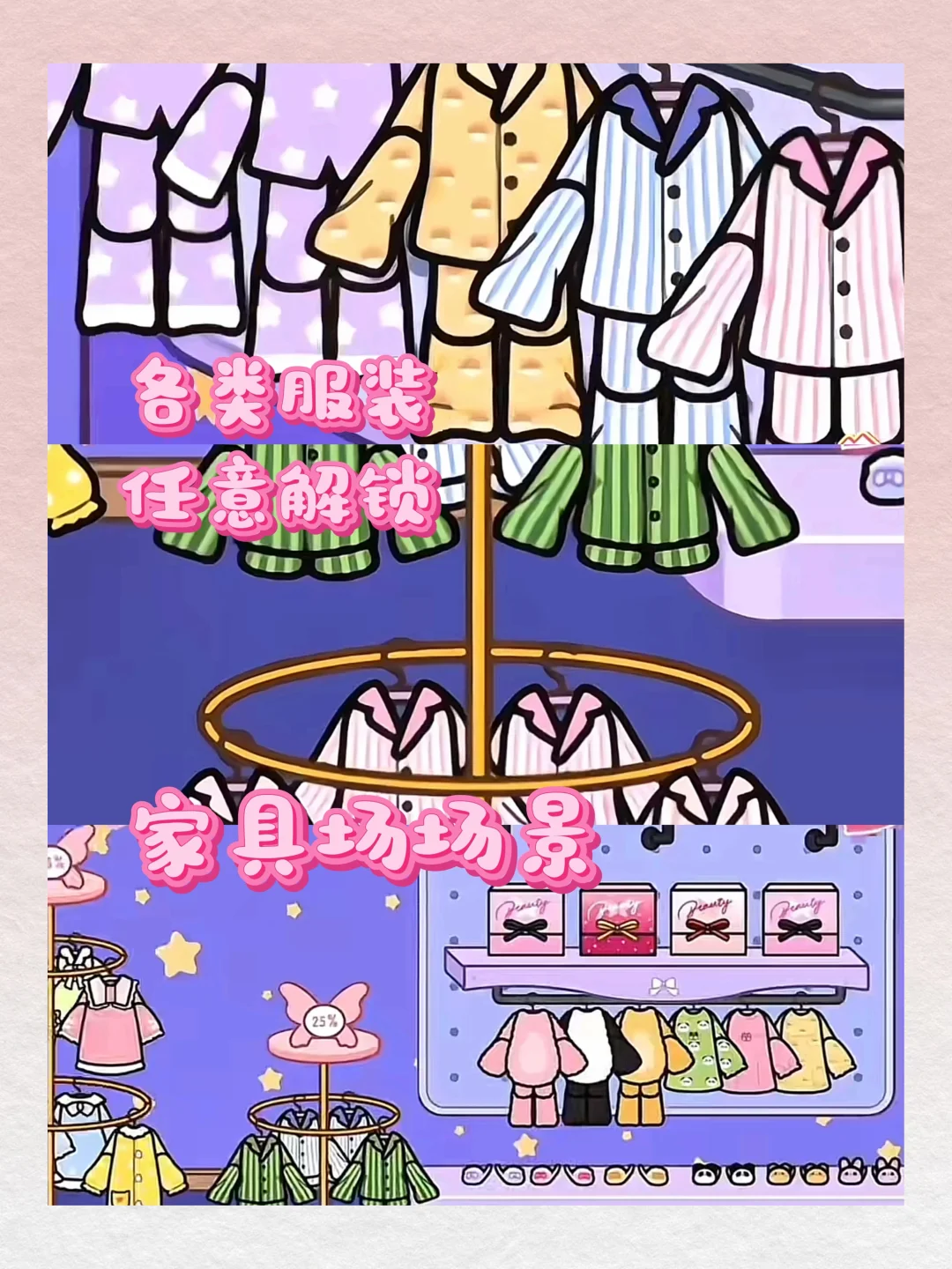 真的是太好玩了！米加小镇！