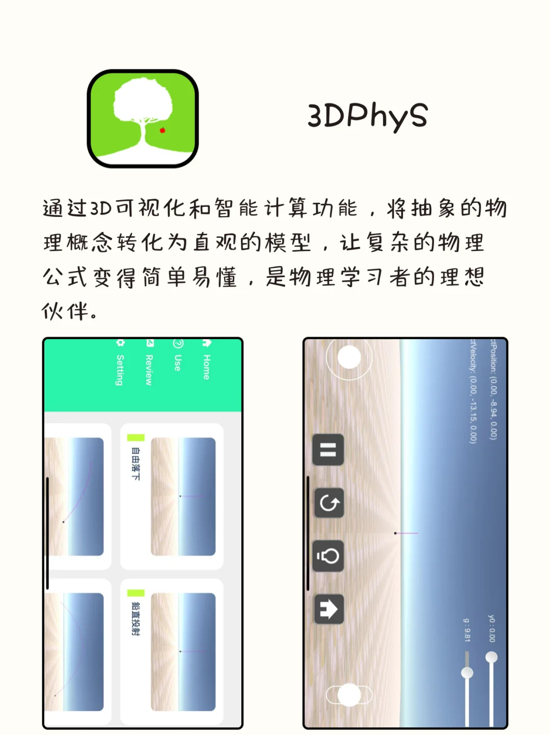 八款暑假逆袭的自律APP（分学科）