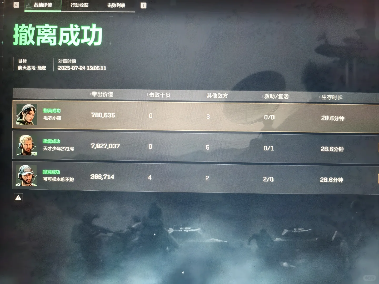 大学生护航 在线接单！！