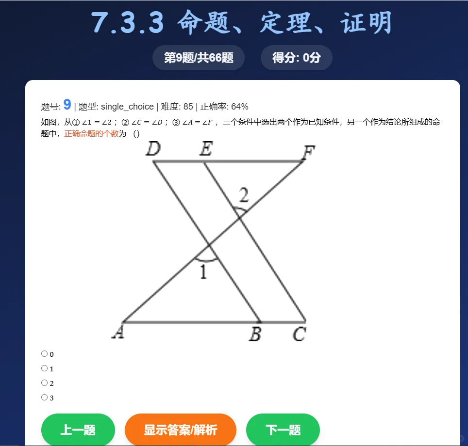 洋葱智课题库导出