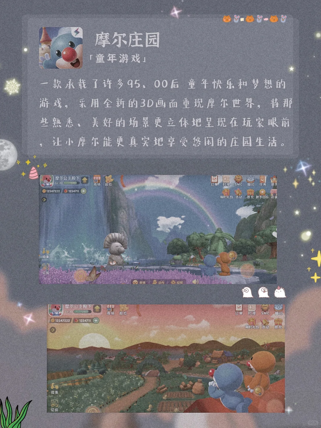 相见恨晚🍒8款巨好玩少女心游戏类APP