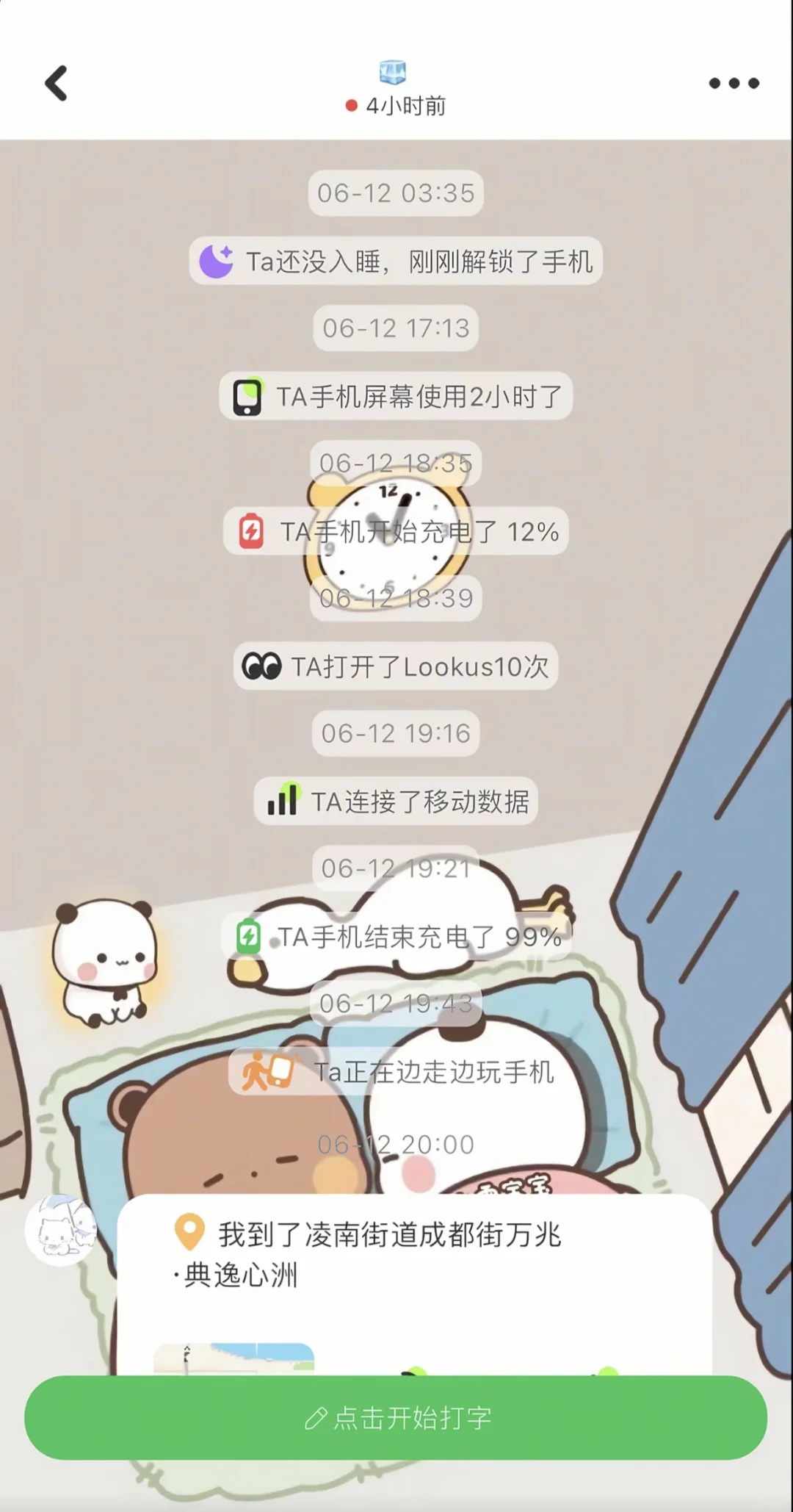 【Lookus会员免费领❗️情侣必冲的宝藏APP