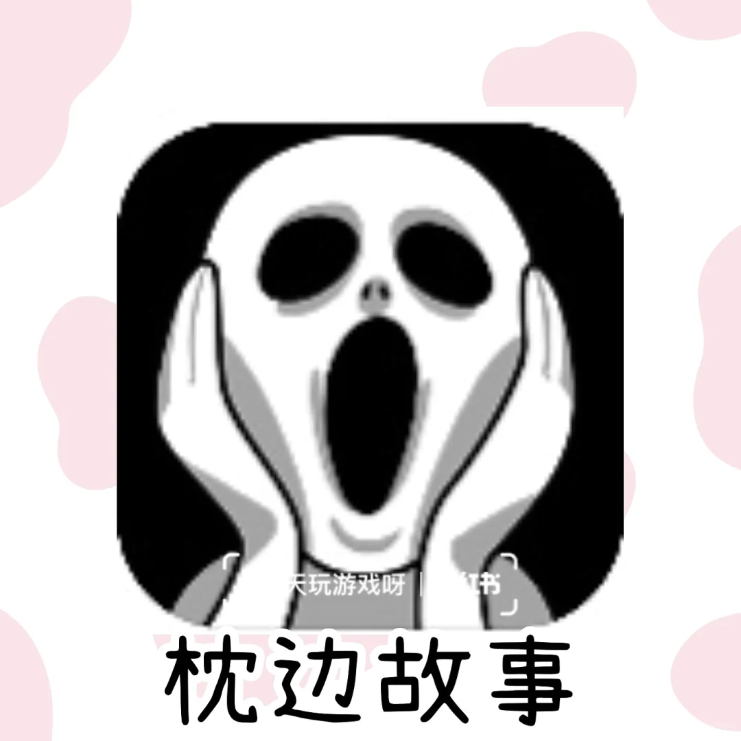 细思极恐❗️这么可爱的画风竟会恐怖游戏😱