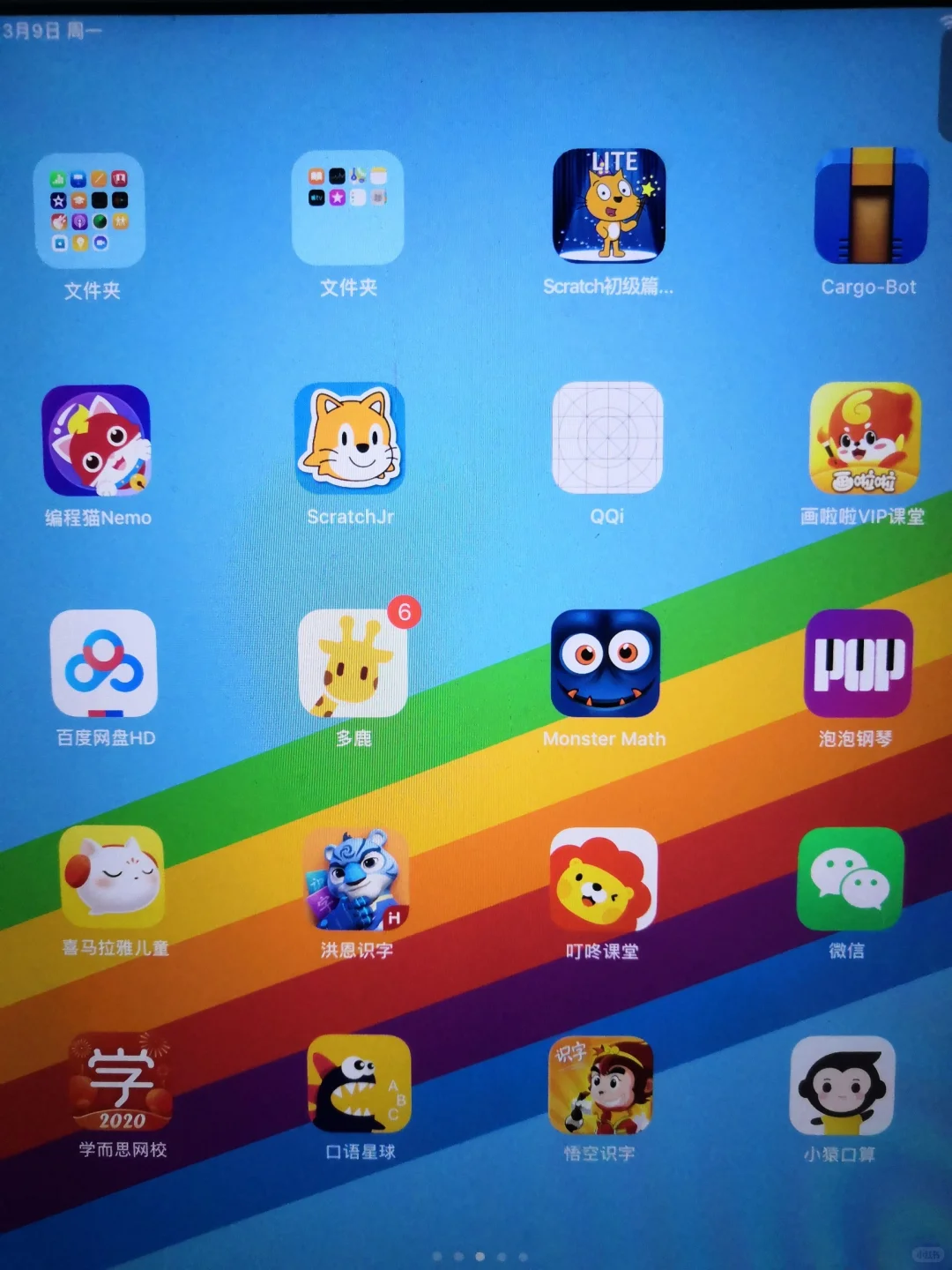 这些年我娃用过的app及教学软件解析(一)