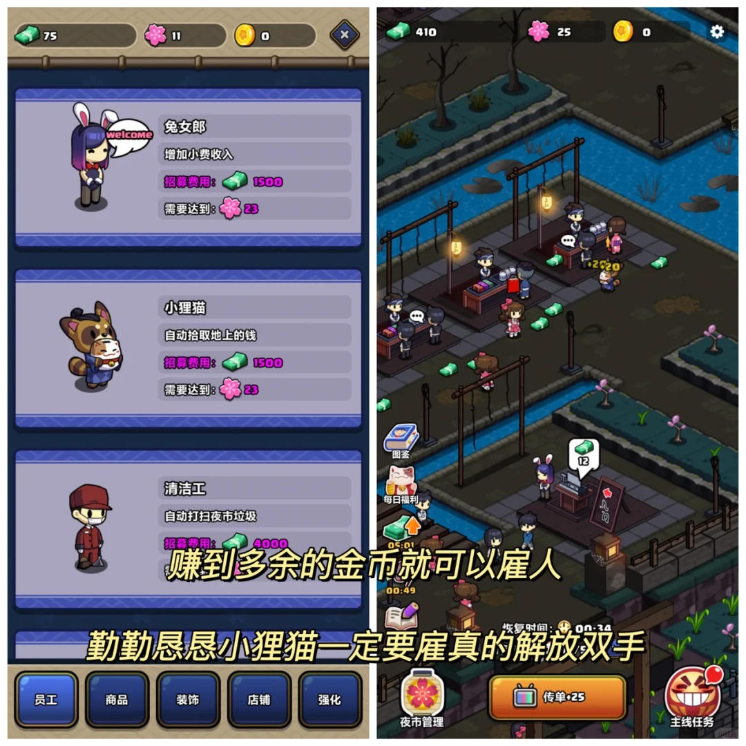 这个经营夜市游戏好玩到舍不得睡觉