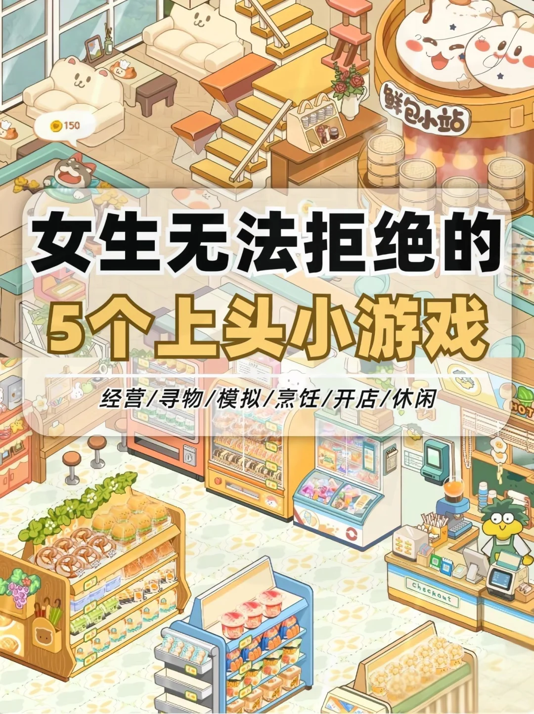 终生无法拒绝的上头小游戏