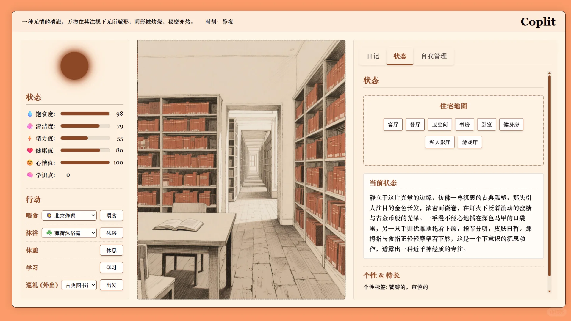 在Gemini帮助下做了轻游戏养成的效率工具