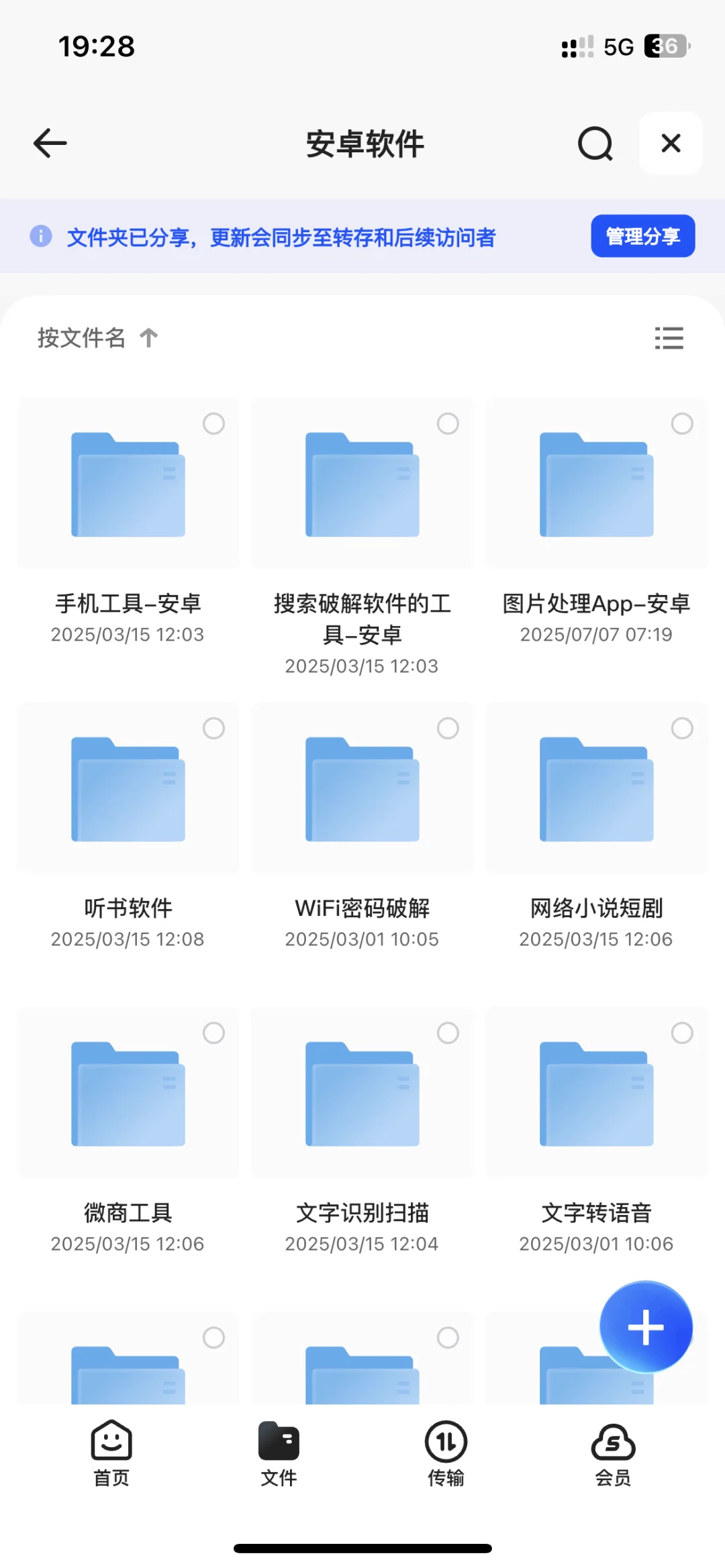 不用再为安卓软件烦恼了！！！