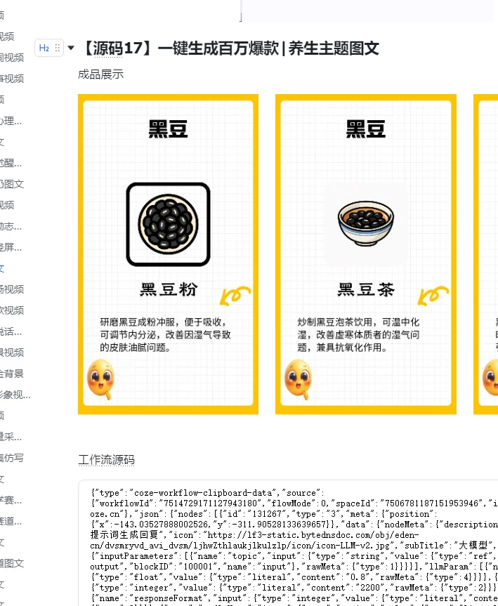 用过的AI工作流，评论区的拿走