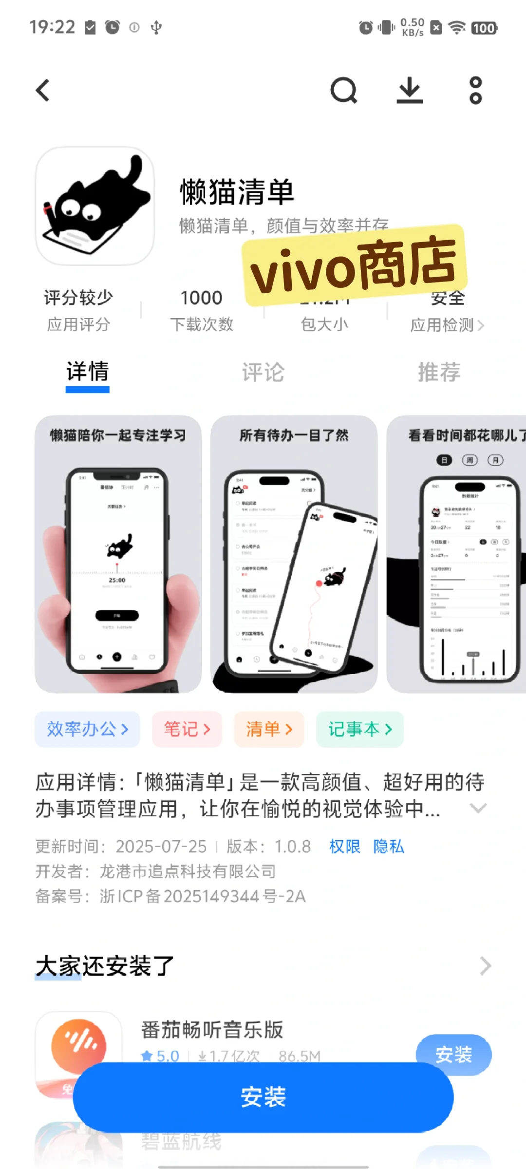 颜值与效率并存的专注app上架了