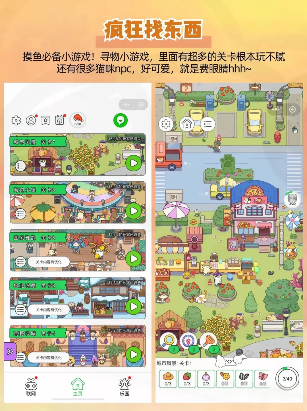 终生无法拒绝的上头小游戏