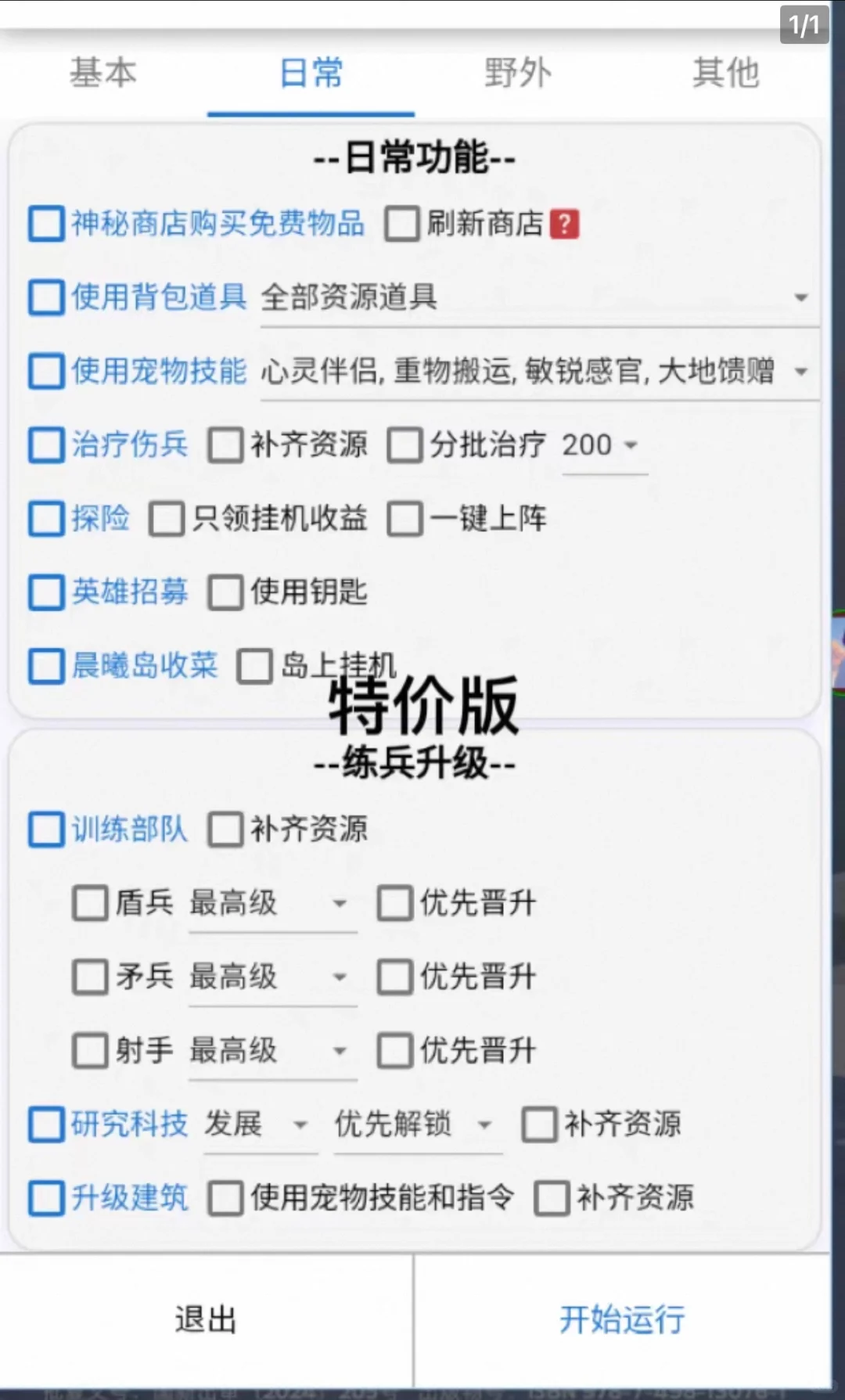 强力无尽脚本，真的强！