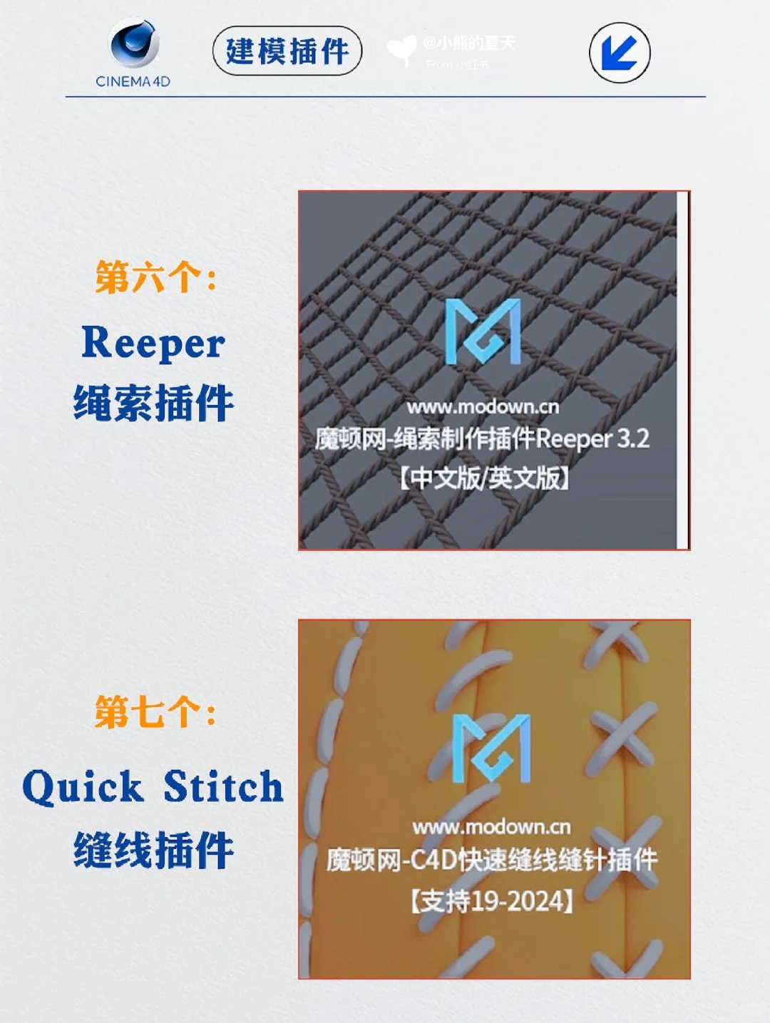 顶尖C4D大佬都在用的，7款极致实用插件！