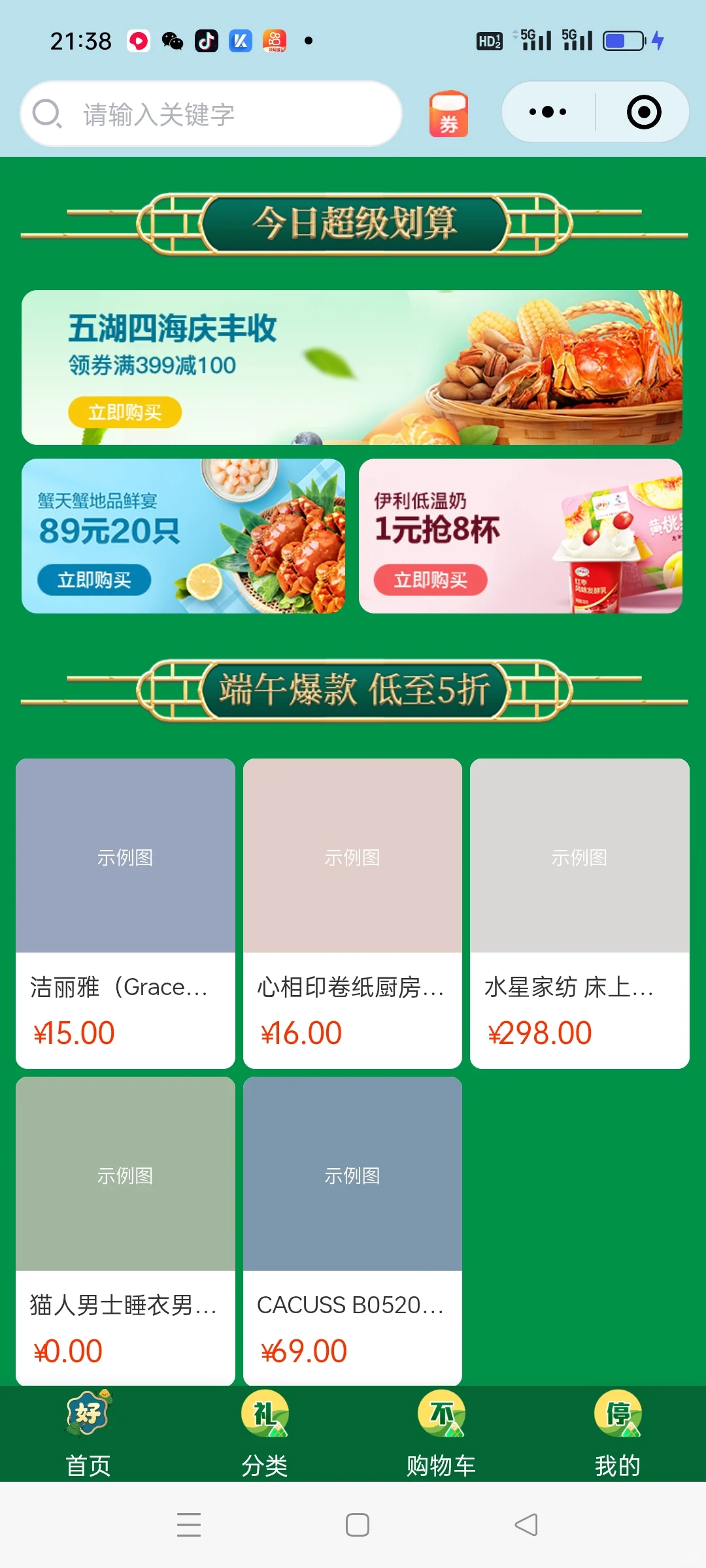 Shopro商城V3源码