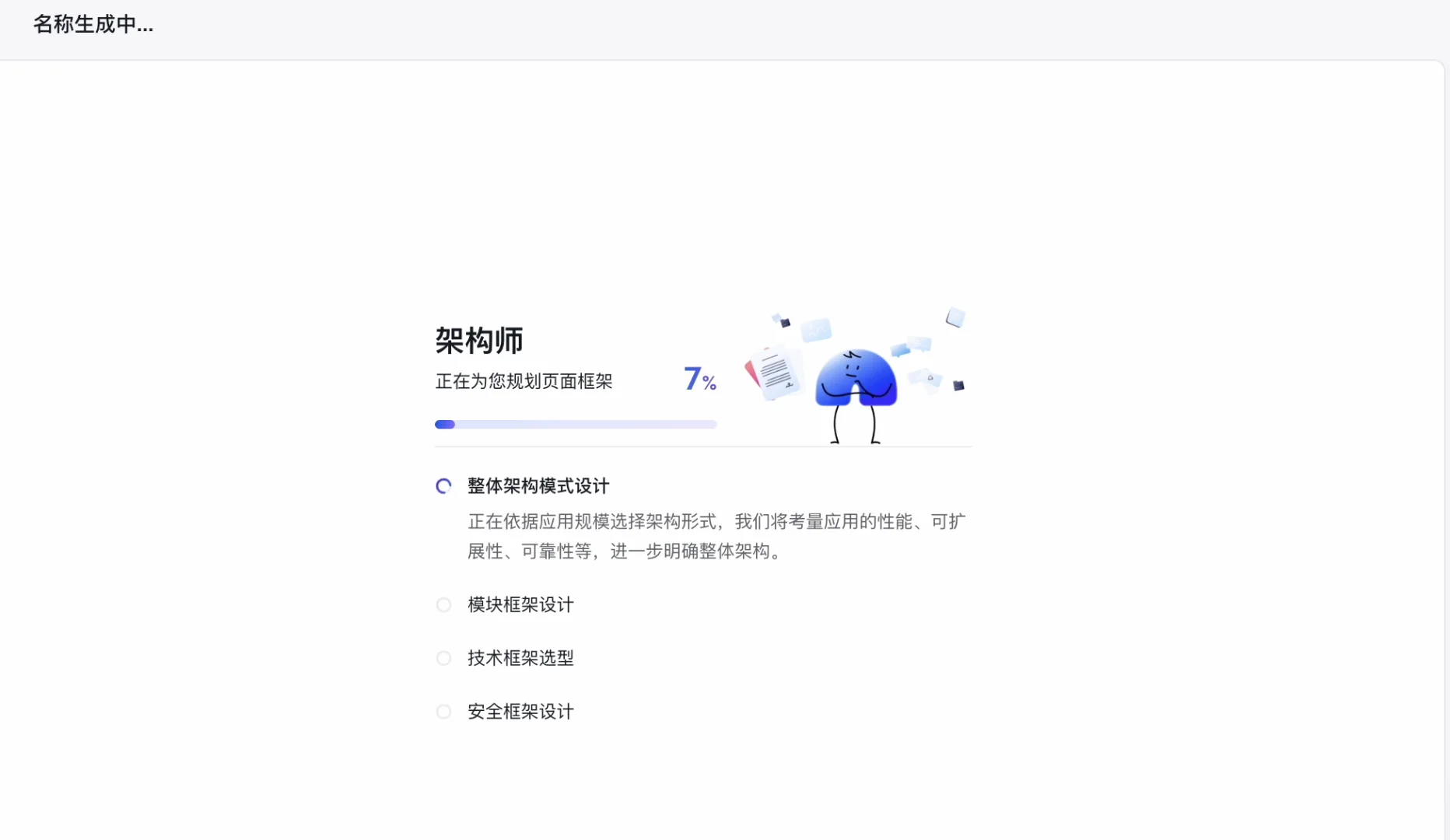 百度发布秒哒，3分钟做一款小游戏