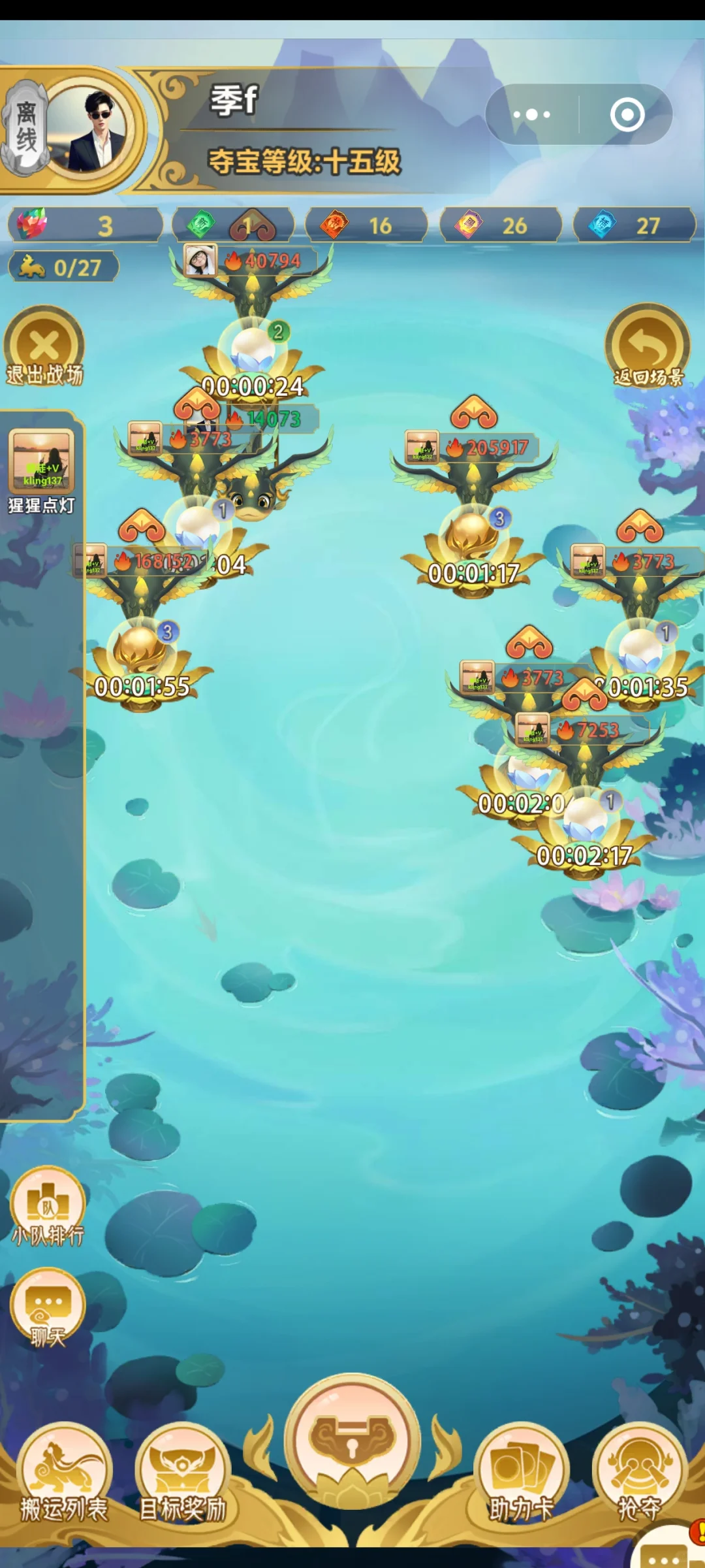 脚本拉珠的坏处，被抢得不要不要的😂