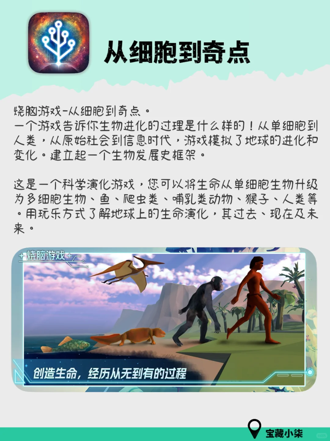 相当炸裂！可以边玩边学的游戏，我妈都不骂了