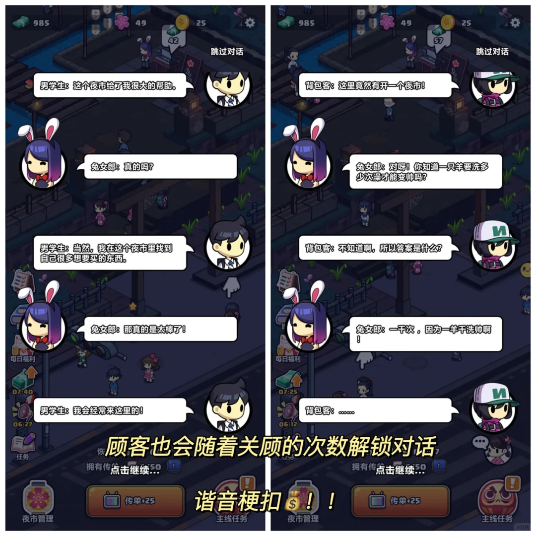 这个经营夜市游戏好玩到舍不得睡觉