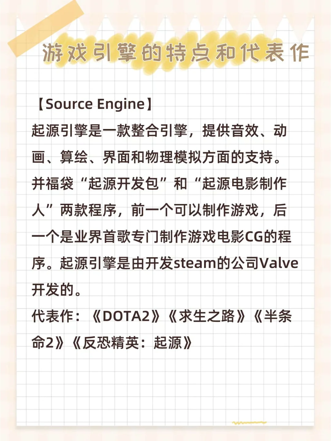游戏引擎丨普通人如何制作一款游戏？