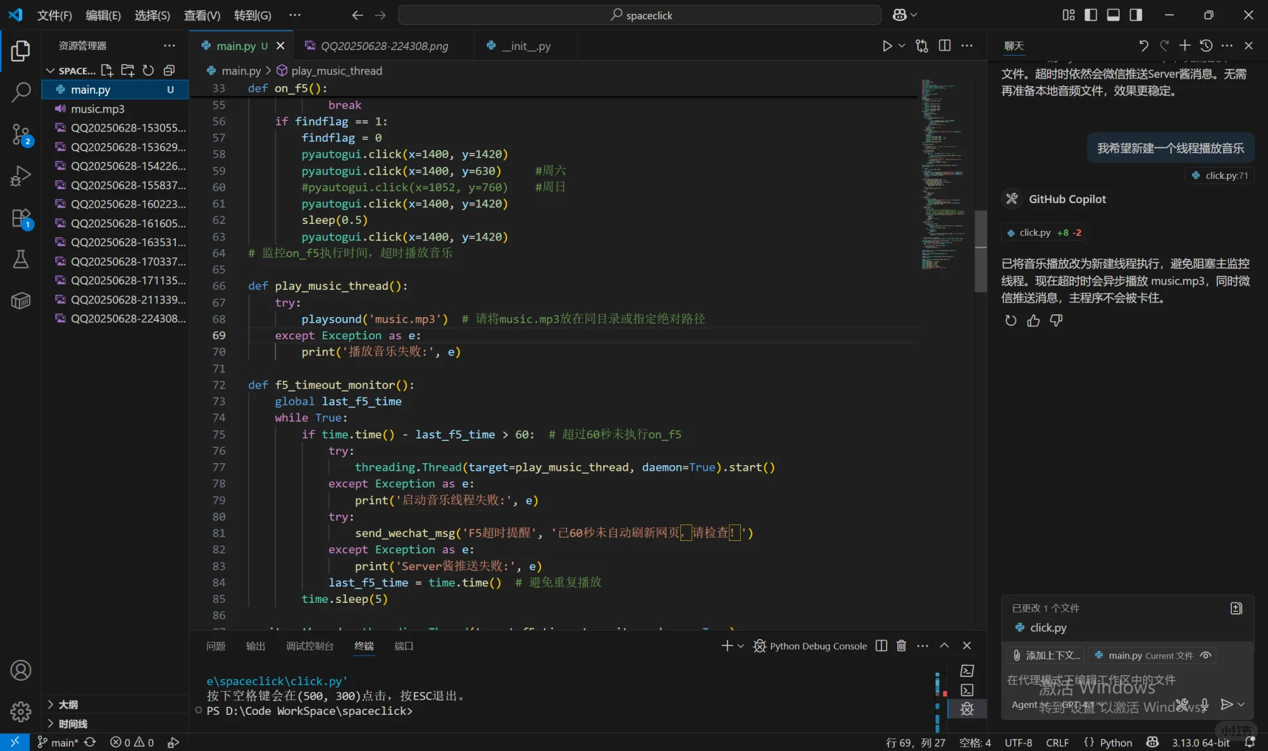 ai写的python脚本拿下bw