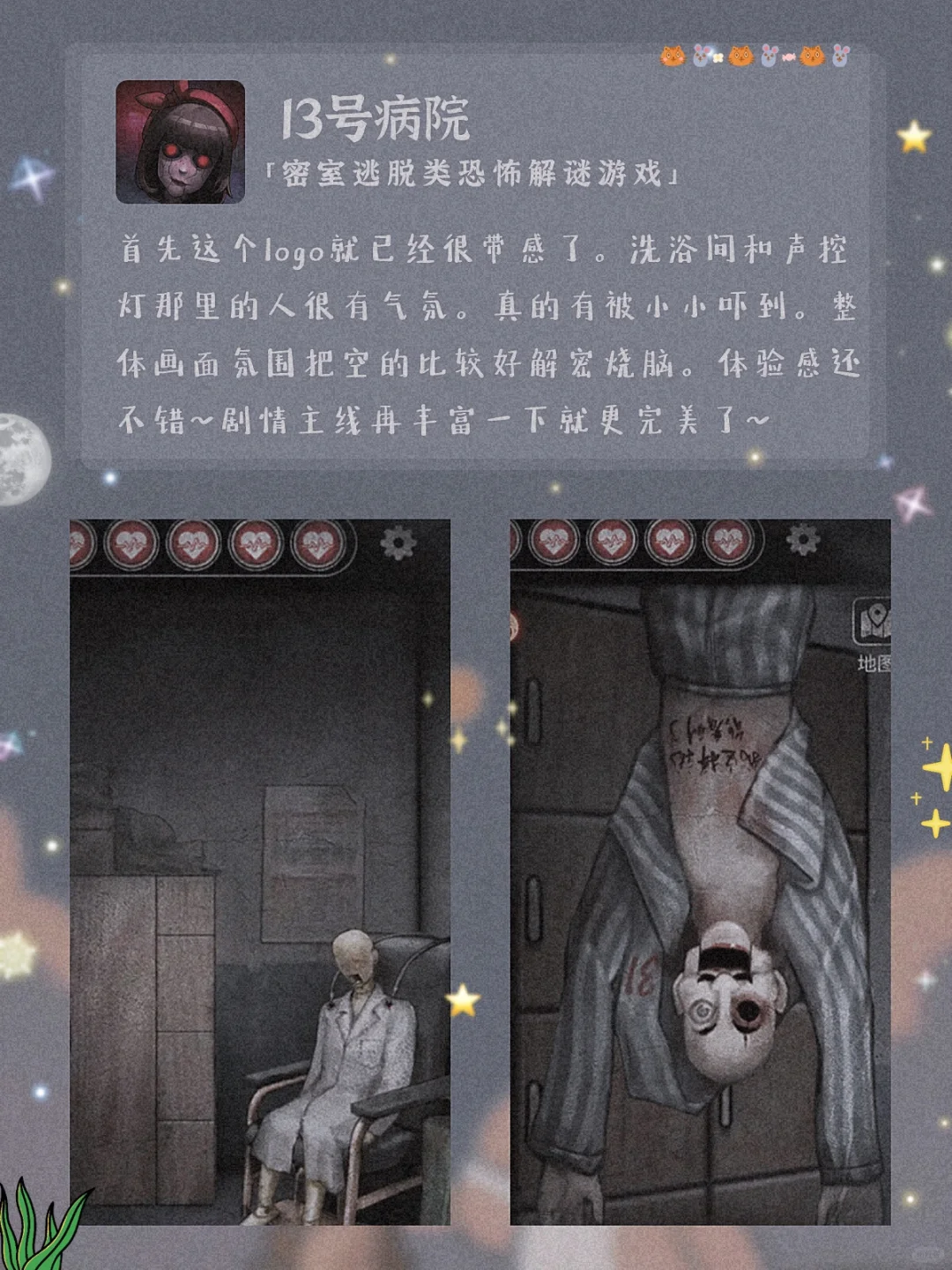 相见恨晚🍒8款巨好玩少女心游戏类APP