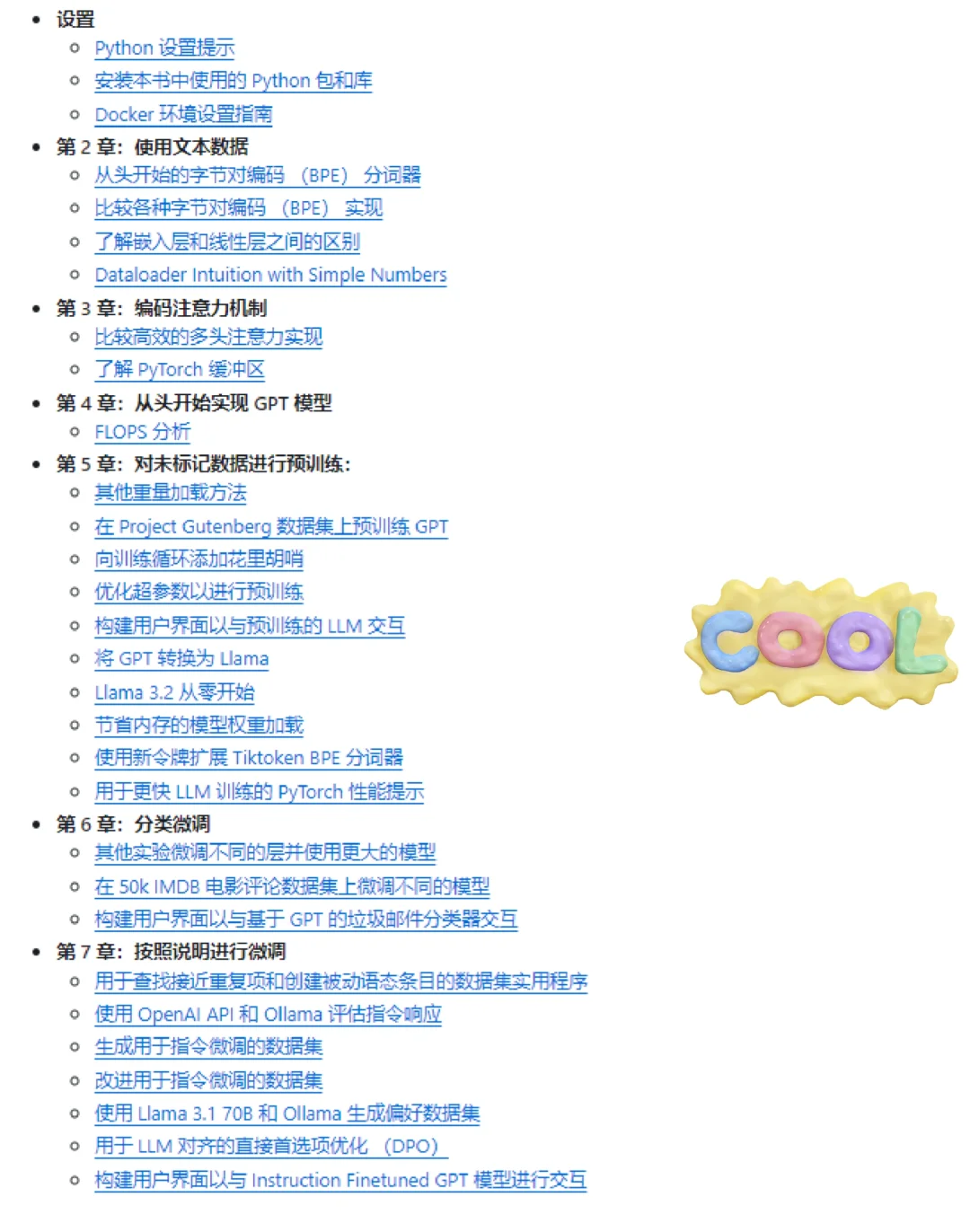 核心代码已开源 科技大佬集体破防