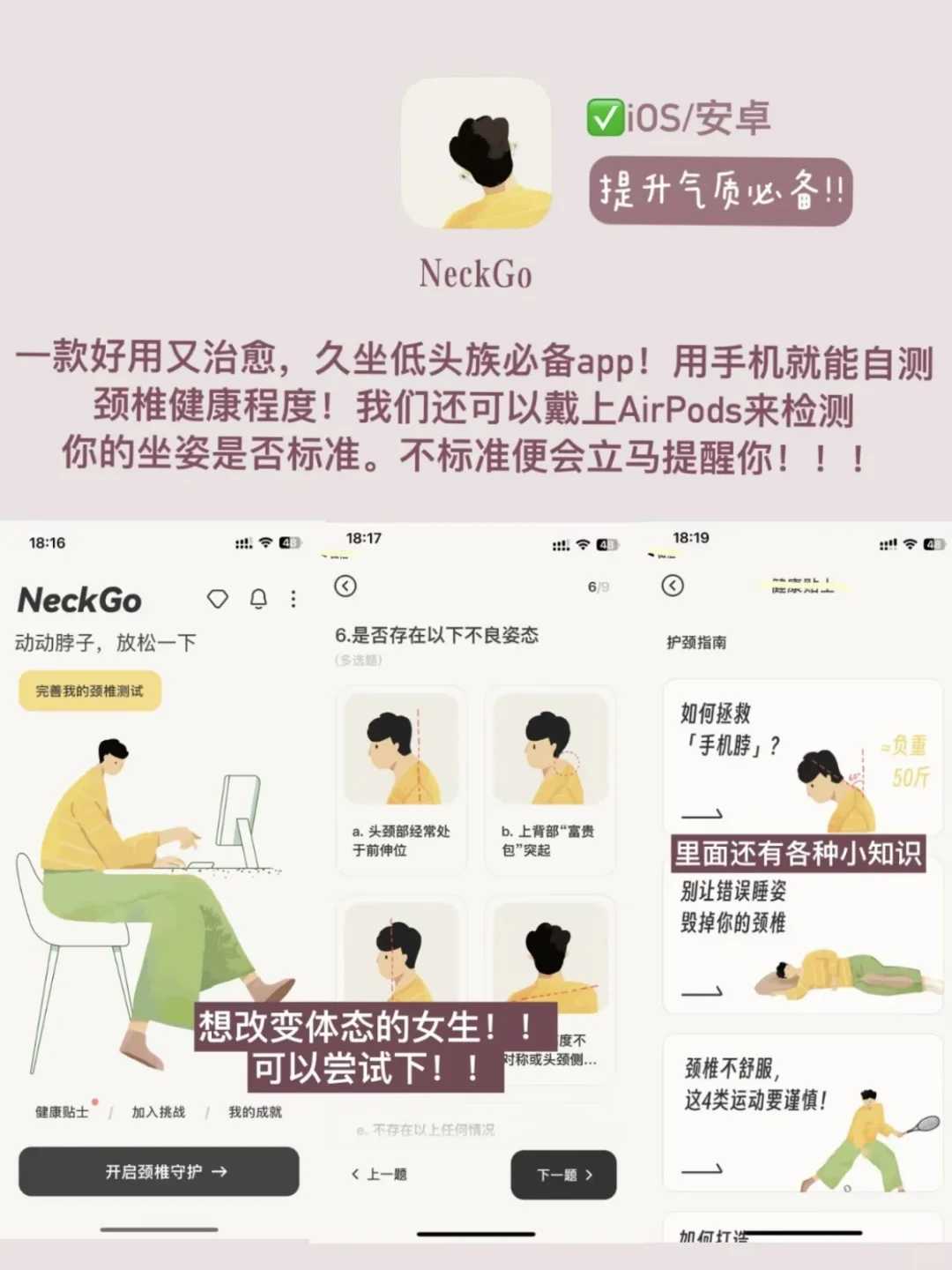 适合女生暑假偷偷用的app！开学惊艳所有人！