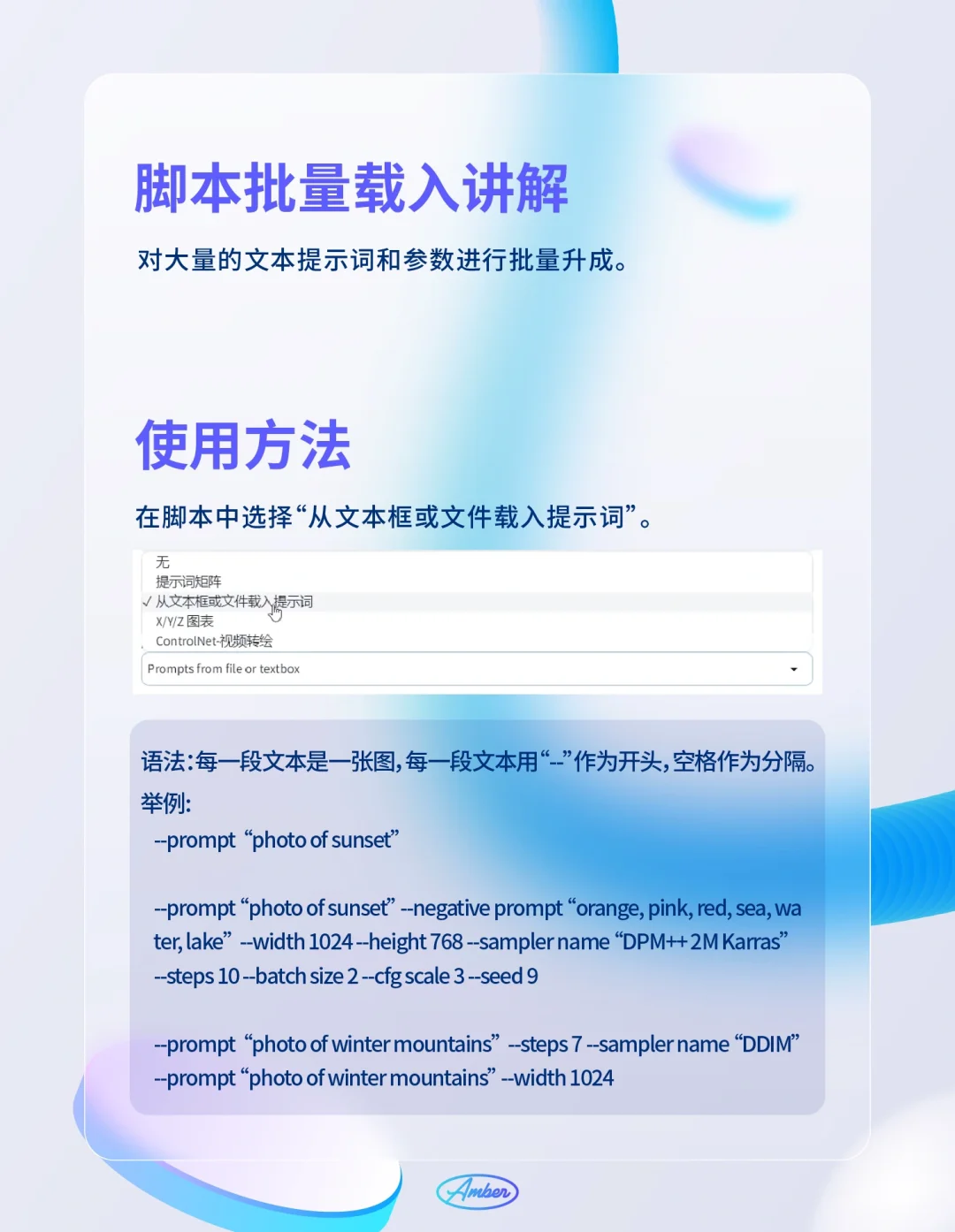 Stable Diffusion|脚本批量载入讲解