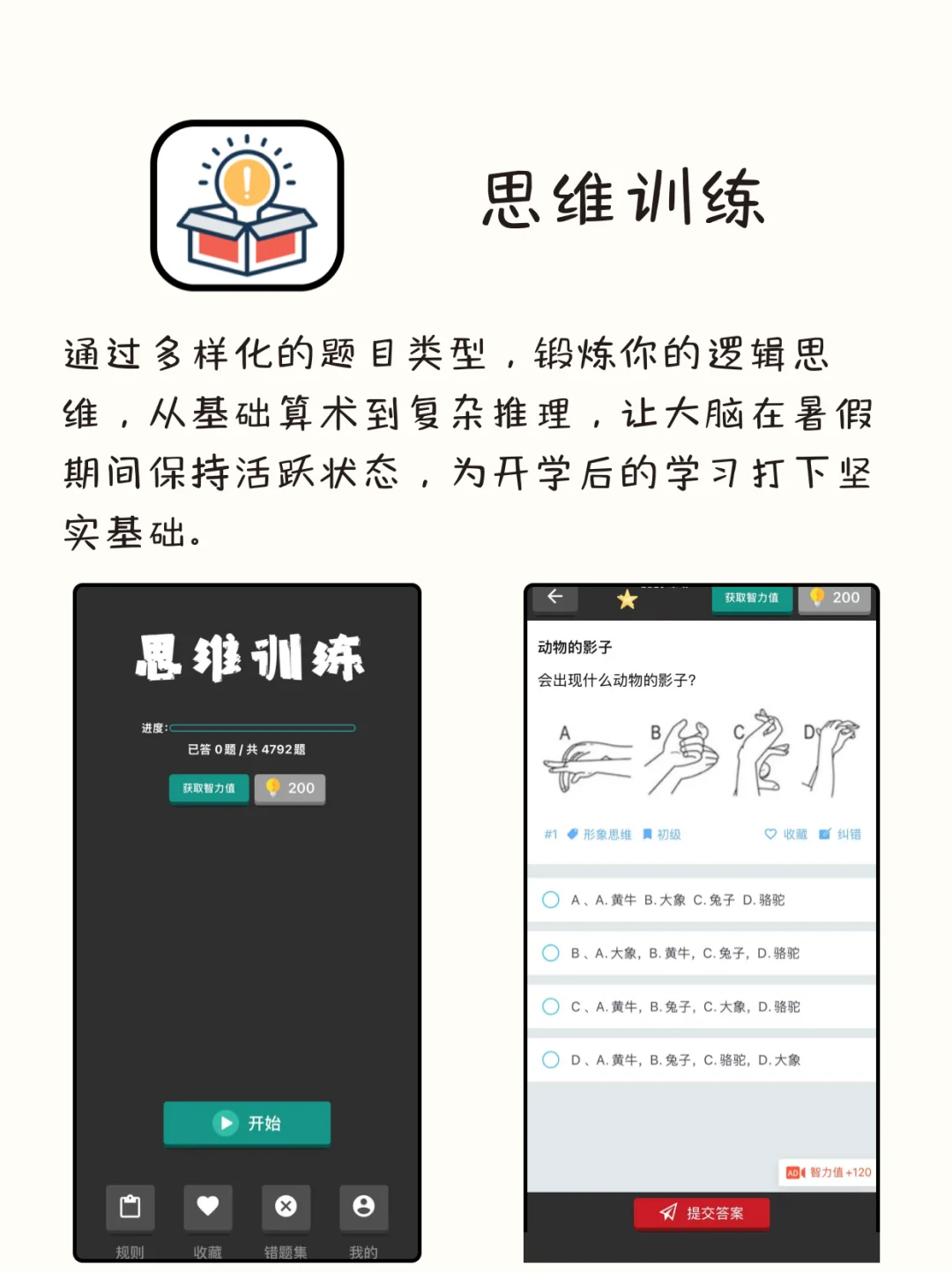 八款暑假逆袭的自律APP（分学科）