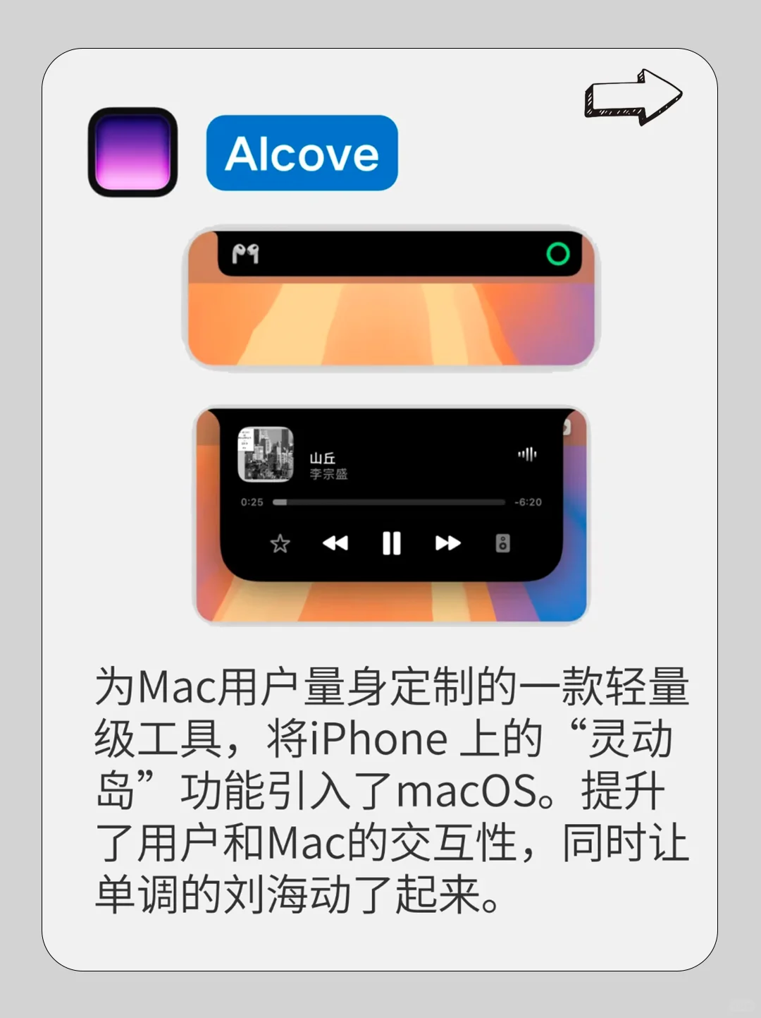 macbook软件插件分享