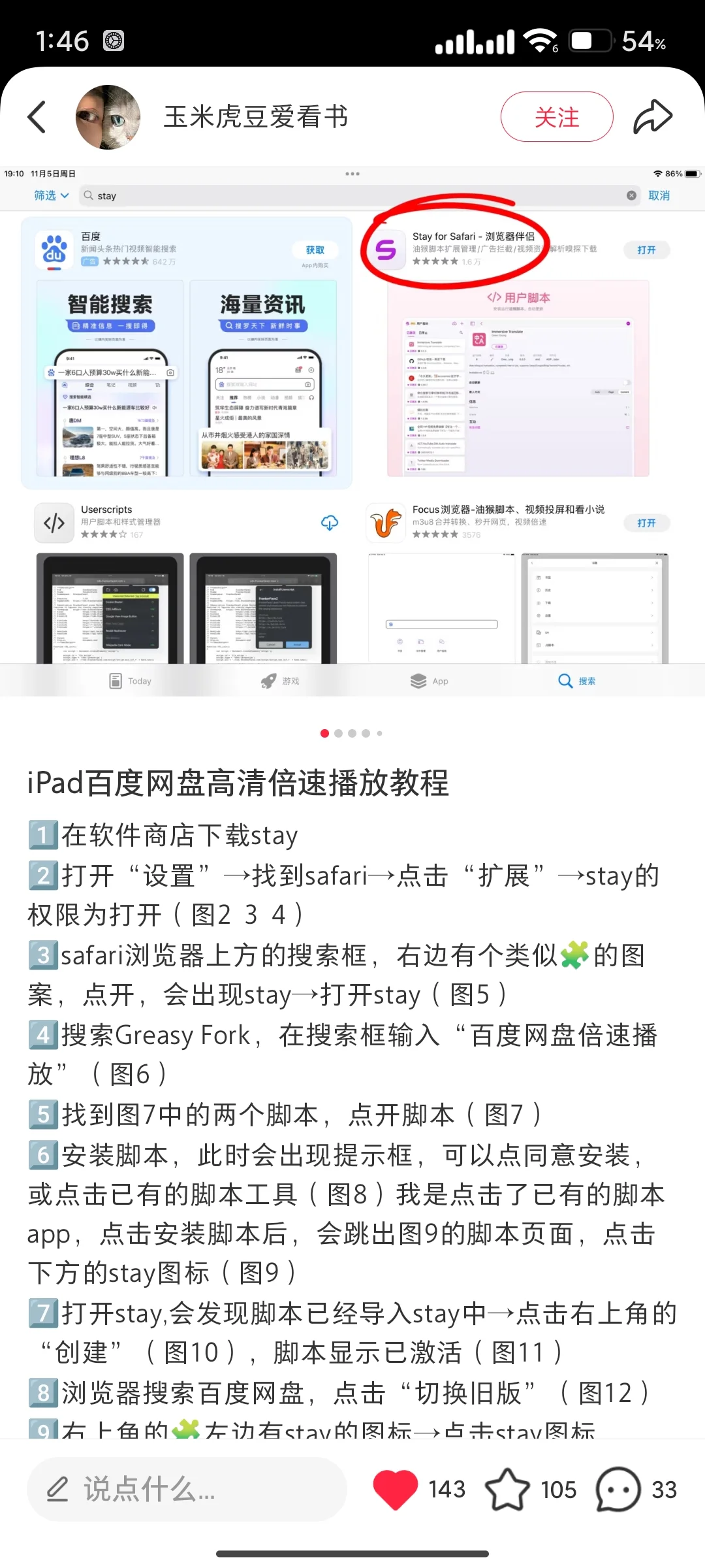 ipad百度网盘倍速+高清