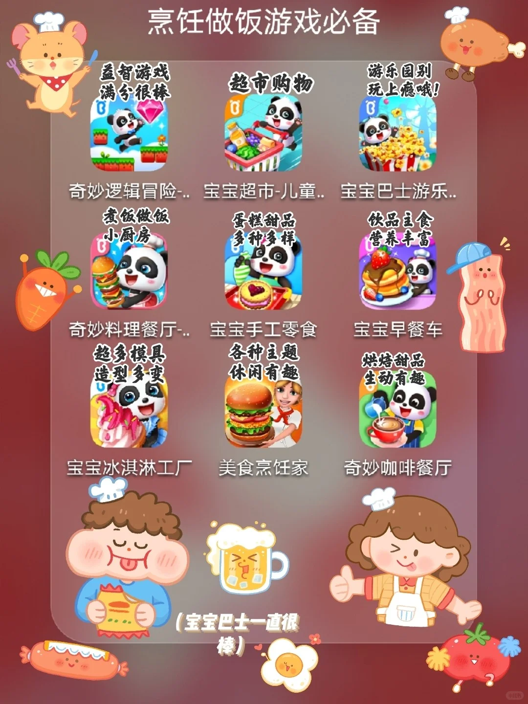 54款少女心游戏app恋爱冒险好玩到哭🔥