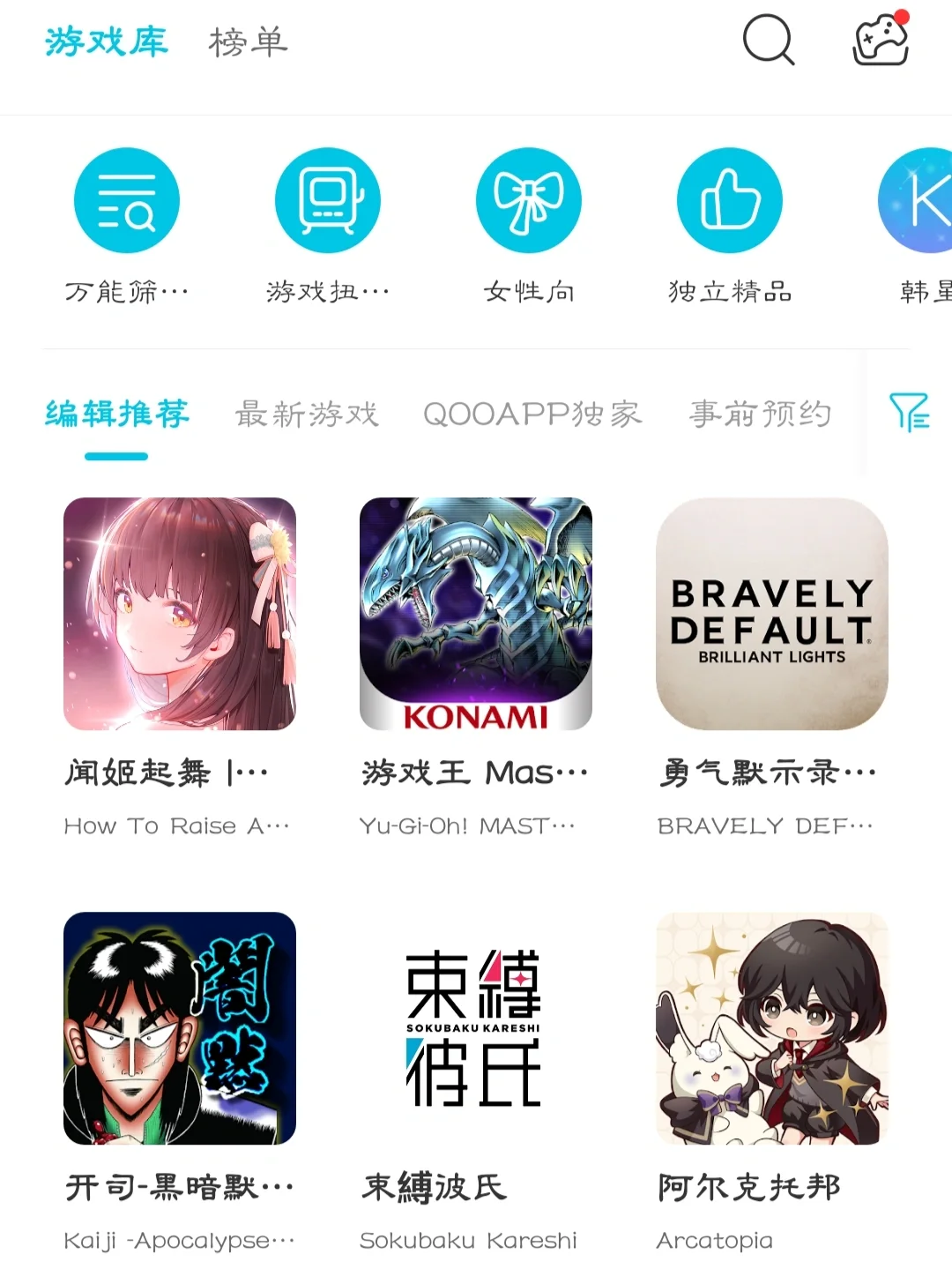 游戏平台推荐｜QooApp