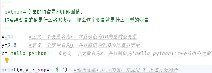python编程之简单程序示例