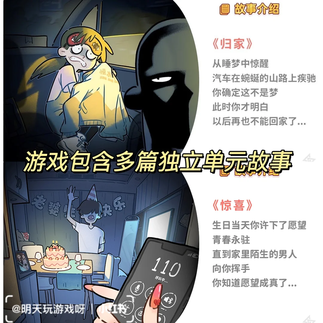 细思极恐❗️这么可爱的画风竟会恐怖游戏😱