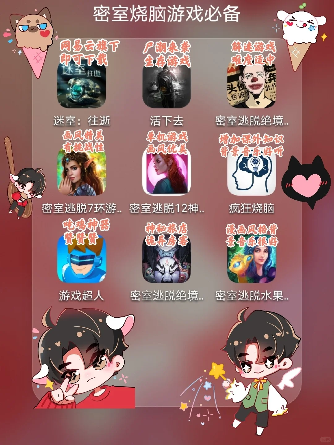 54款少女心游戏app恋爱冒险好玩到哭🔥