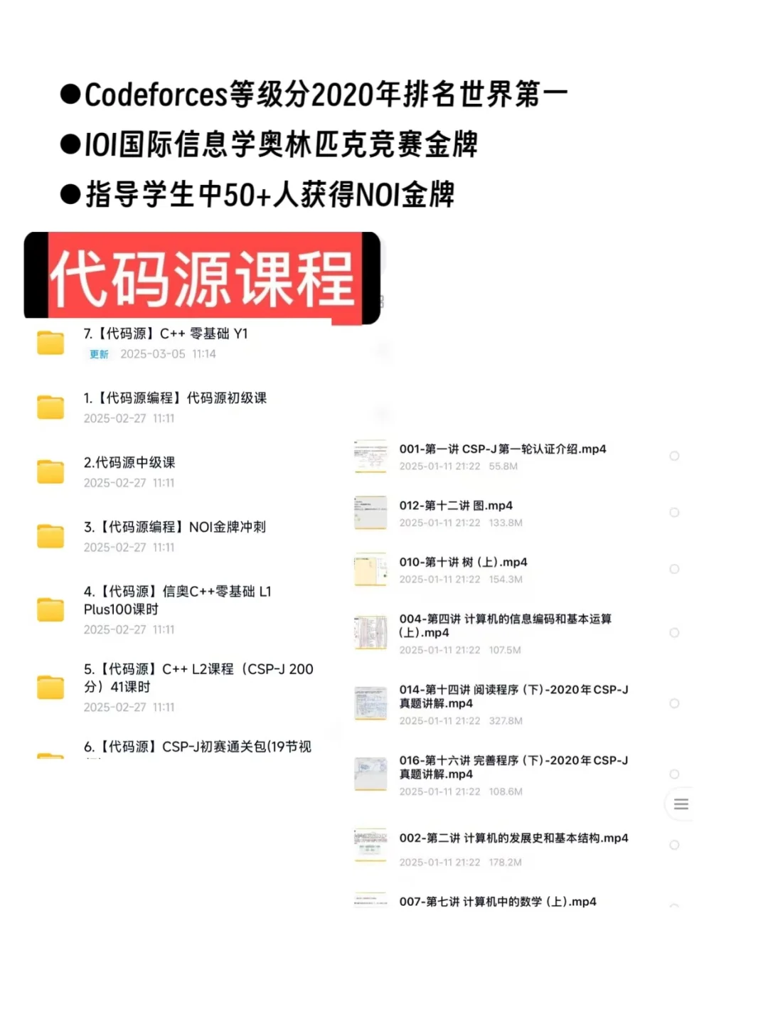 🚀信奥赛必备！代码源C++全阶段课程，从