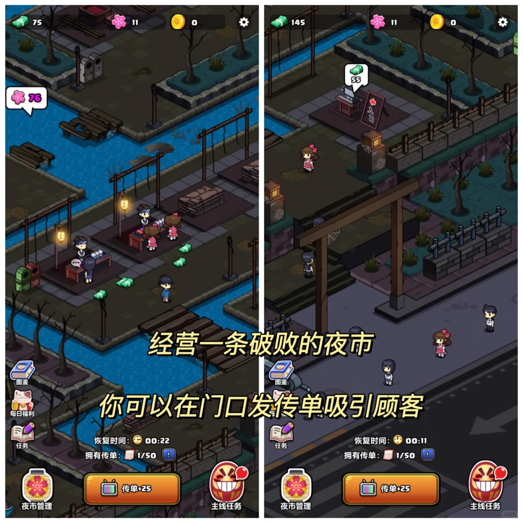 这个经营夜市游戏好玩到舍不得睡觉