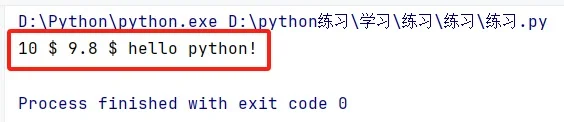 python编程之简单程序示例