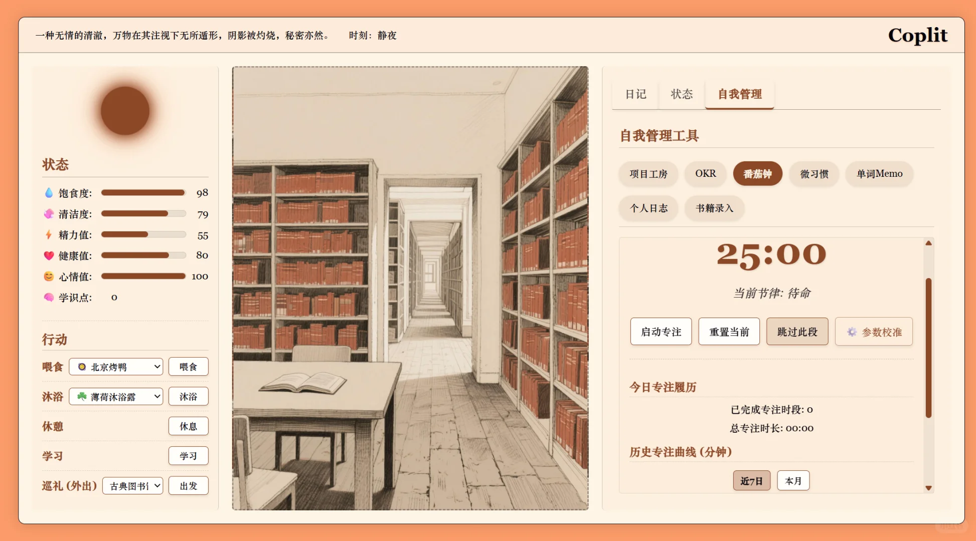 在Gemini帮助下做了轻游戏养成的效率工具