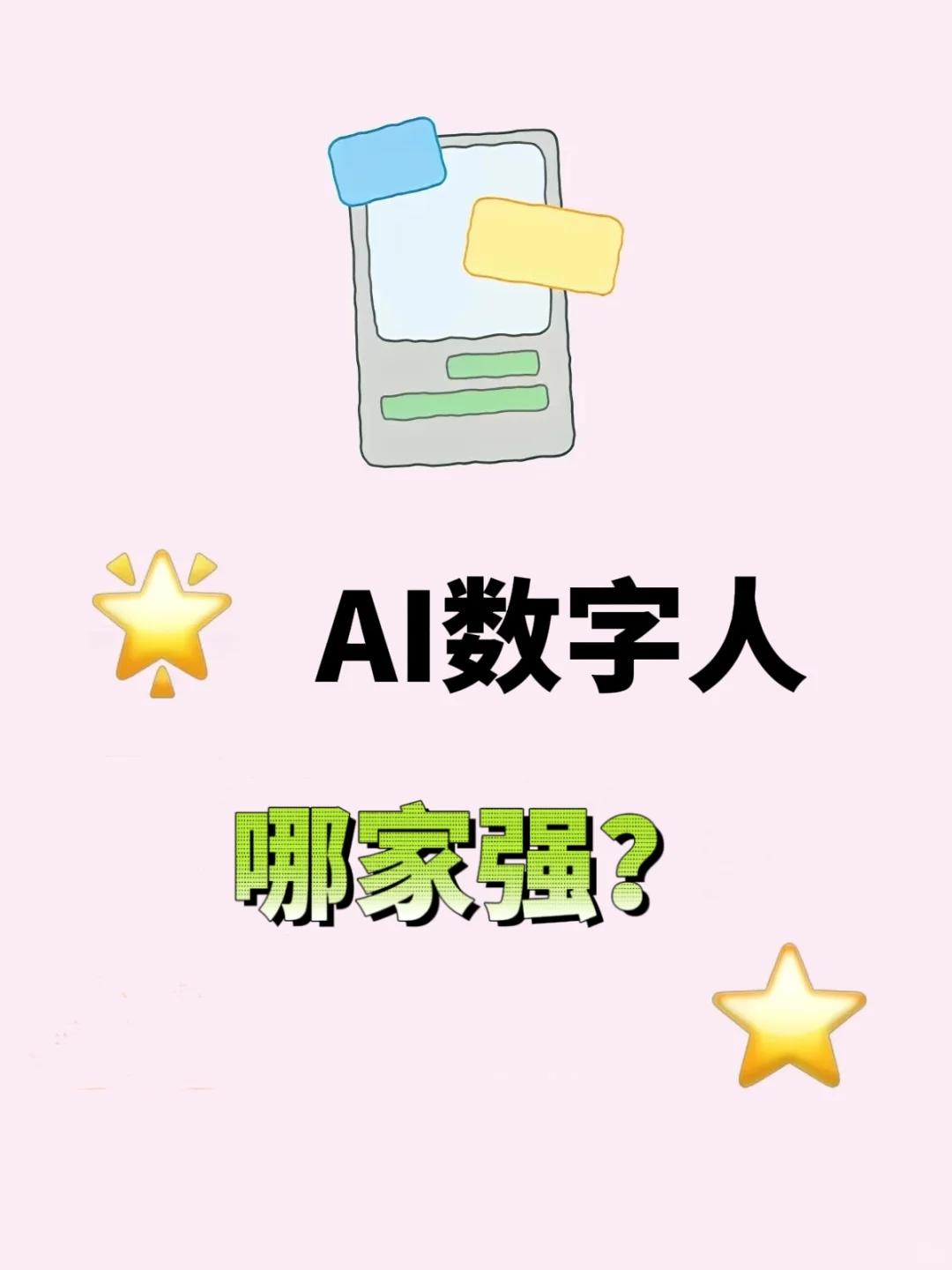 AI数字人视频合成克隆软件源码