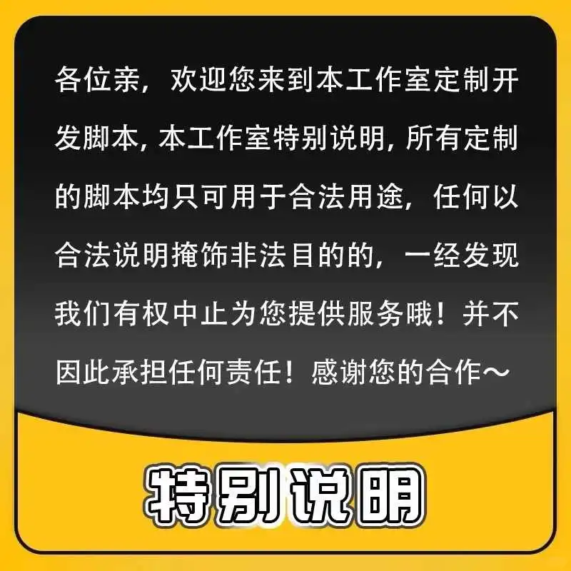 🔥🔥按键精灵开发教程，新手也能上手🔥