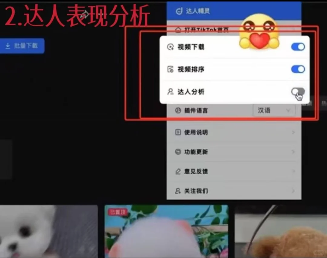 TikTok视频素材搬运剪辑宝藏插件‼️‼️‼️