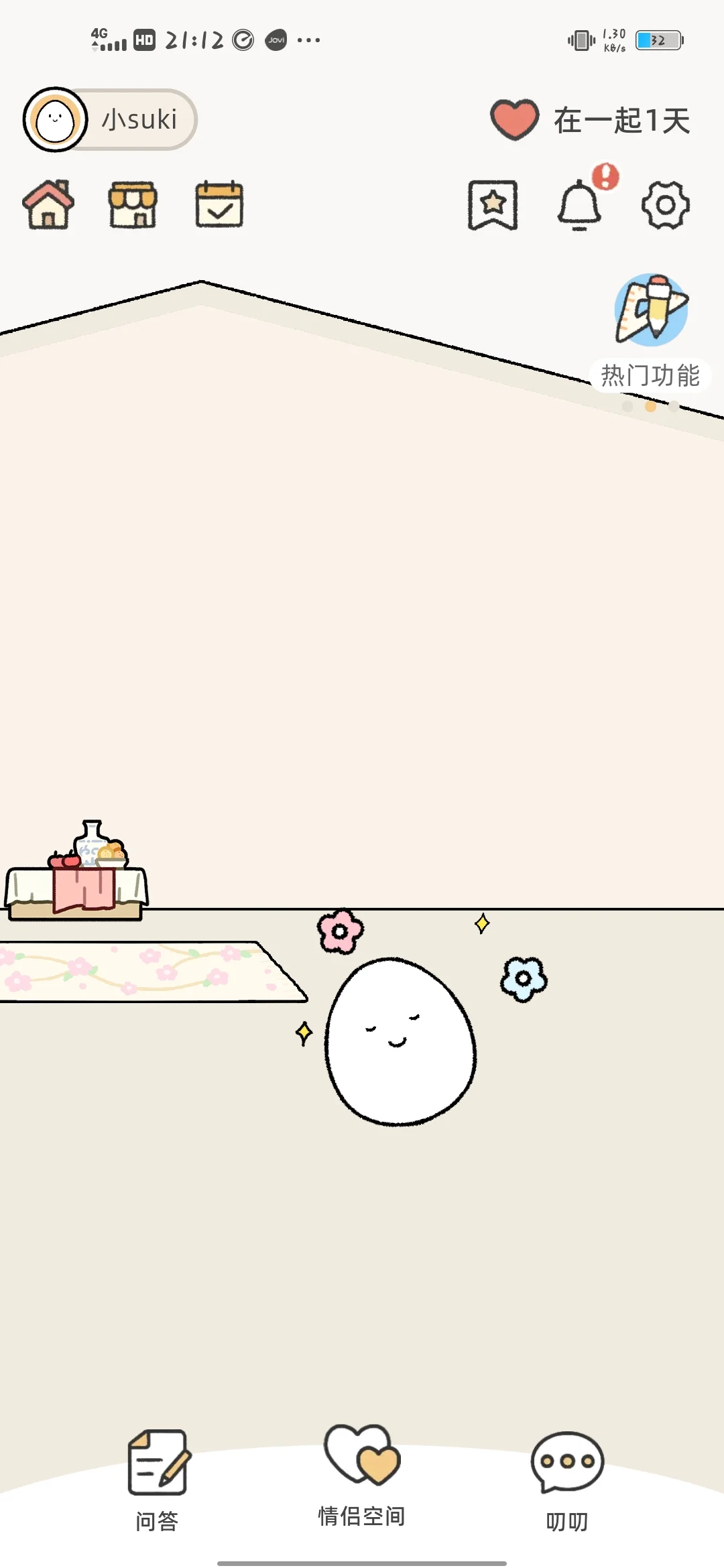 真的爱上这个情侣软件啦