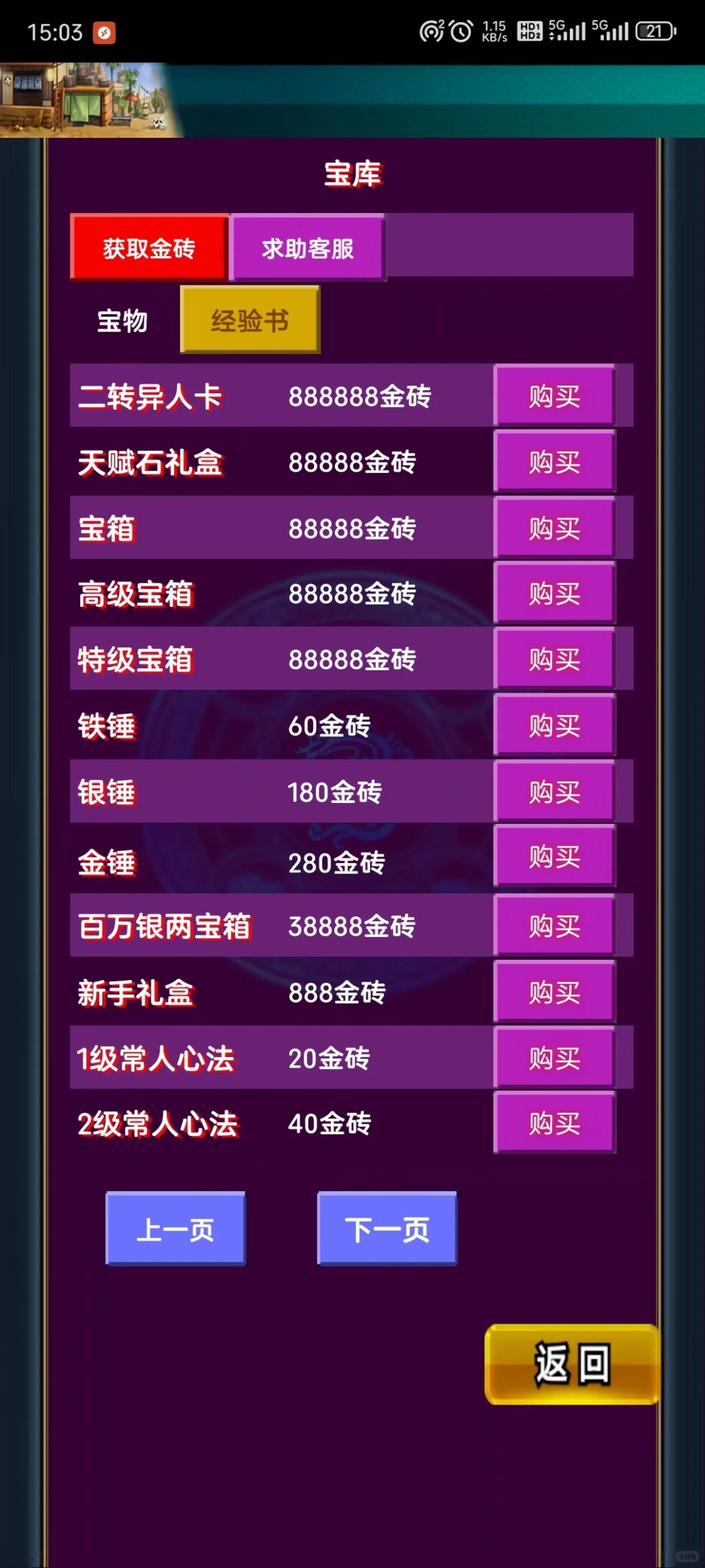 谁能猜出这是什么游戏？评论区扣一