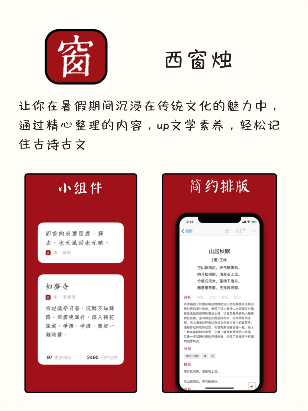 八款暑假逆袭的自律APP（分学科）