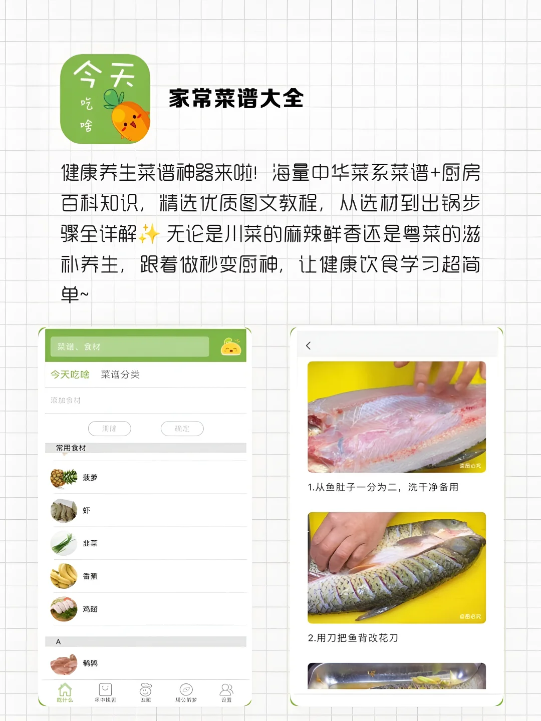 养生必备！6款自学养生知识app！
