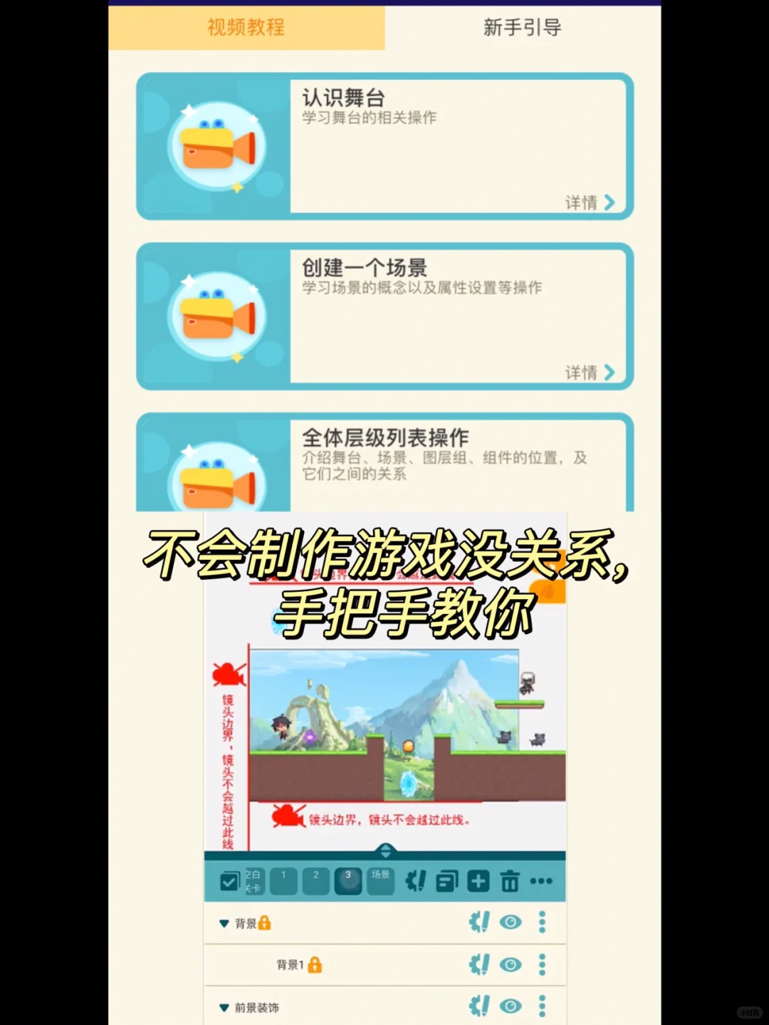 天啦噜✨根本停不下来，好玩有趣又可制作游戏